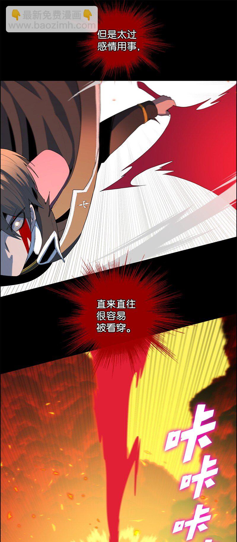 《反叛船长的异世界攻略》267 故人重逢 第19页