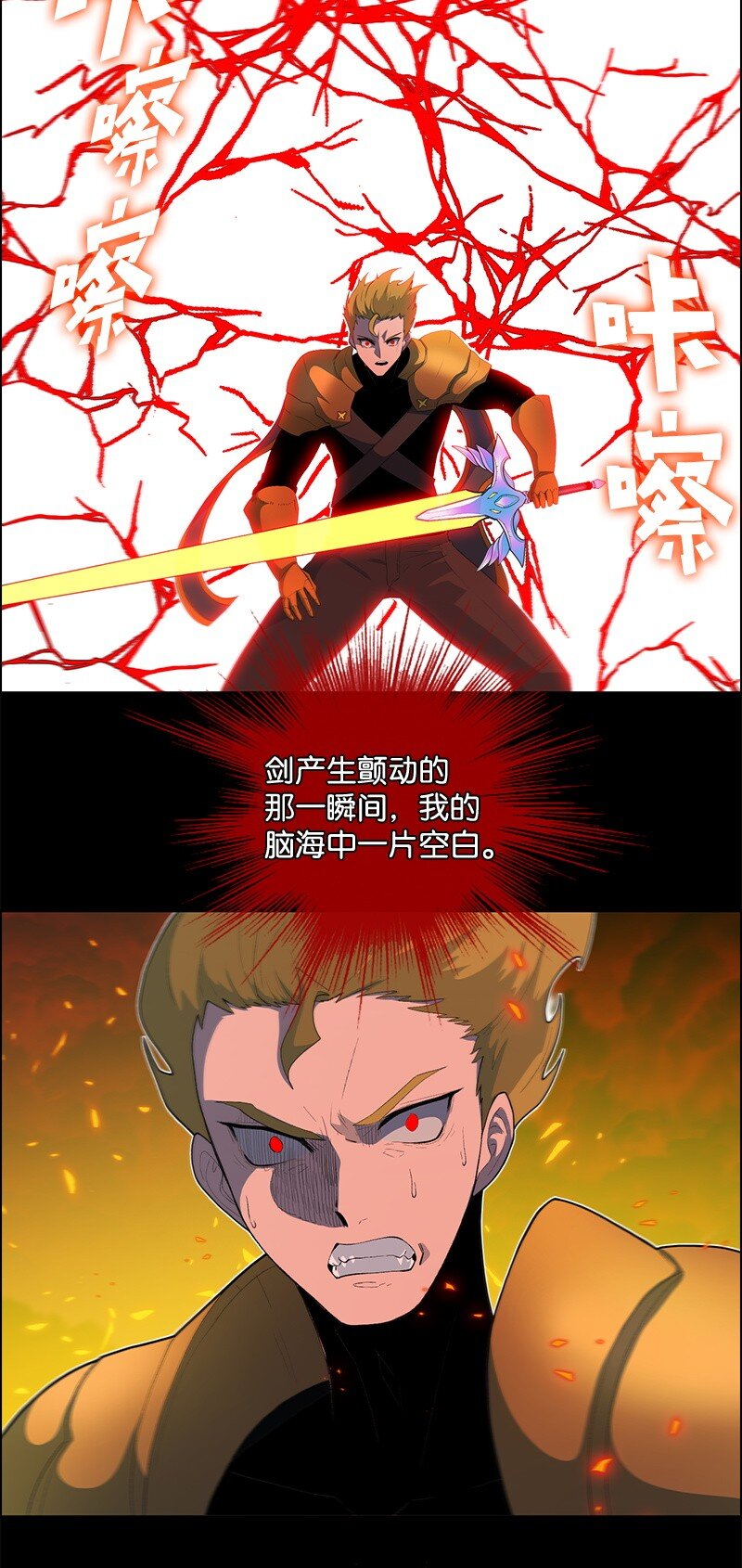 《反叛船长的异世界攻略》267 故人重逢 第24页
