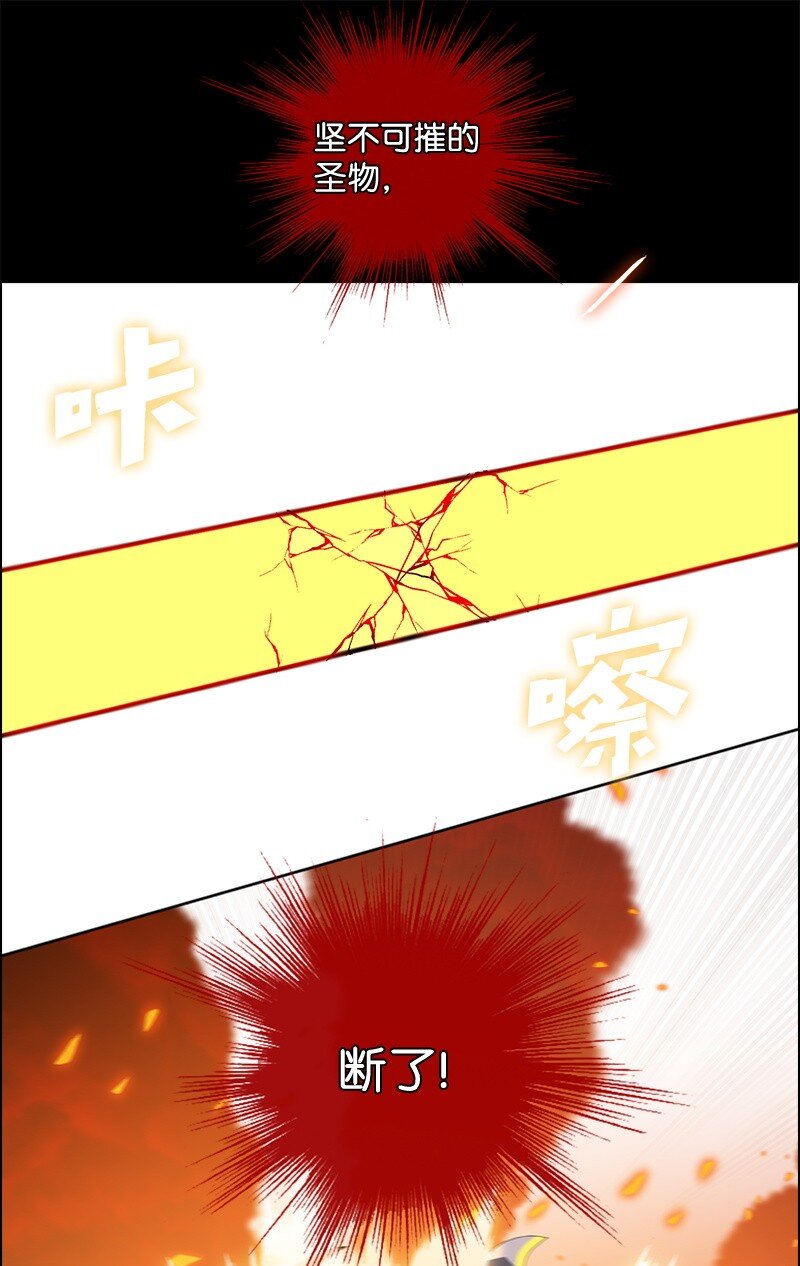 《反叛船长的异世界攻略》267 故人重逢 第36页
