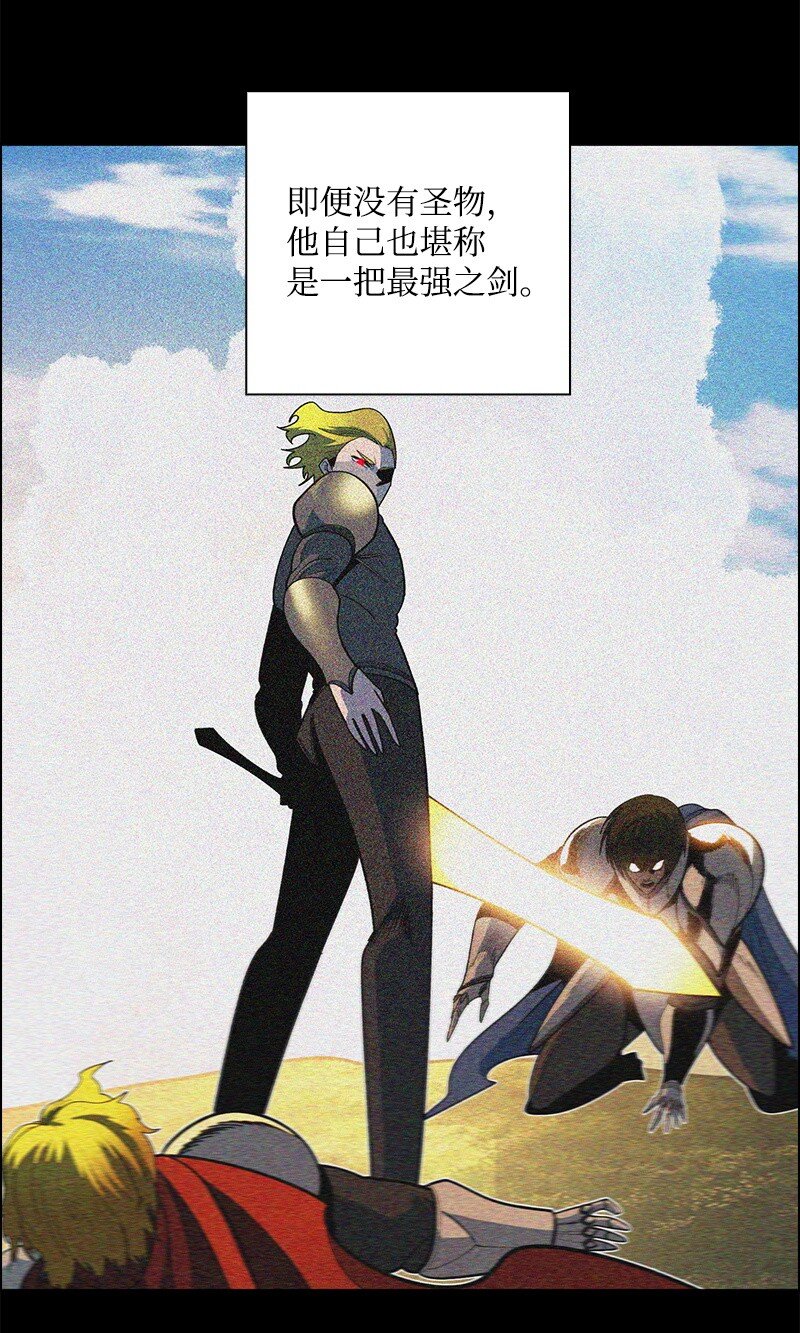 《反叛船长的异世界攻略》267 故人重逢 第4页