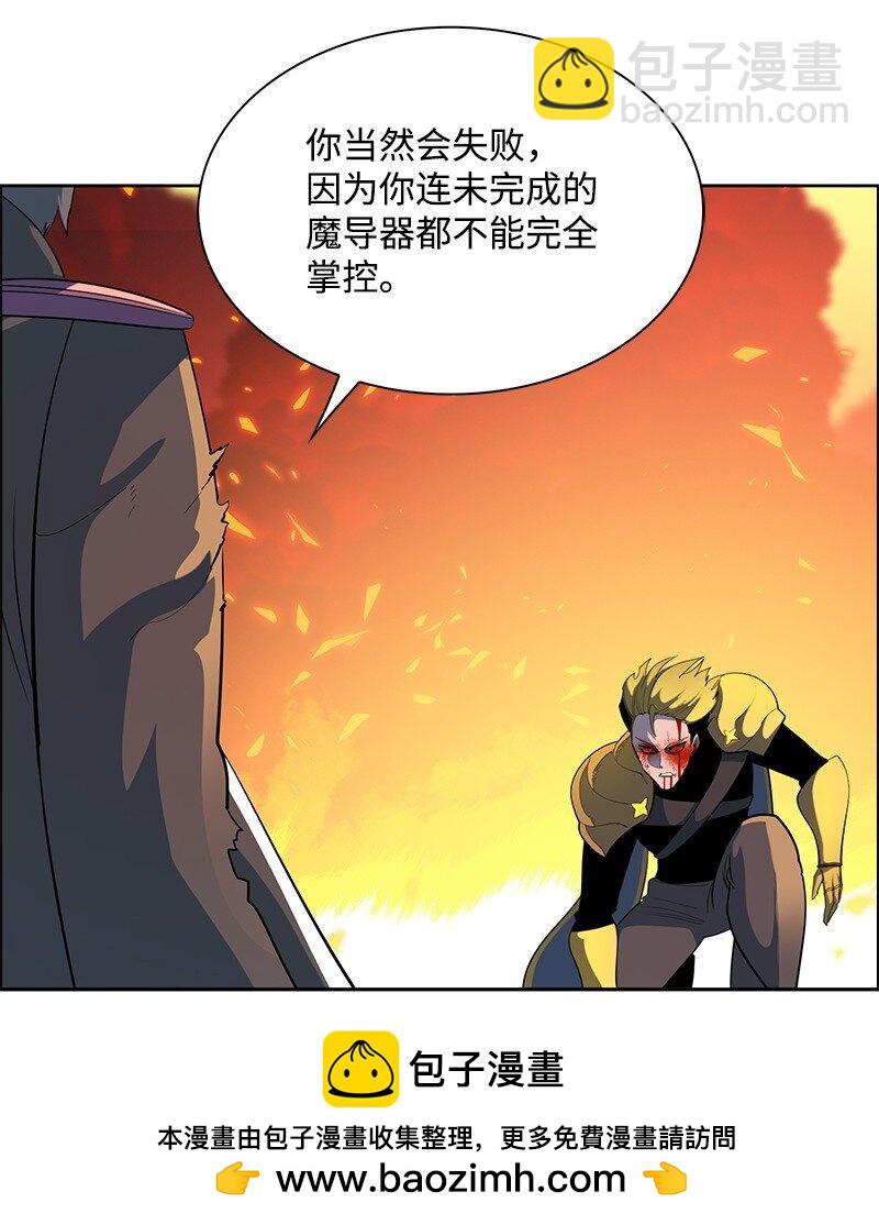 《反叛船长的异世界攻略》267 故人重逢 第50页