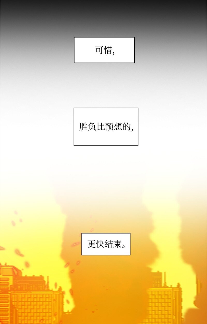 《反叛船长的异世界攻略》267 故人重逢 第6页