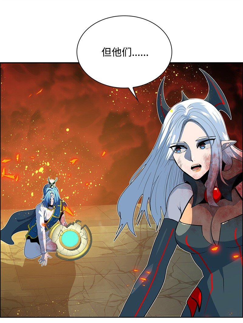 《反叛船长的异世界攻略》264 新世界 第10页