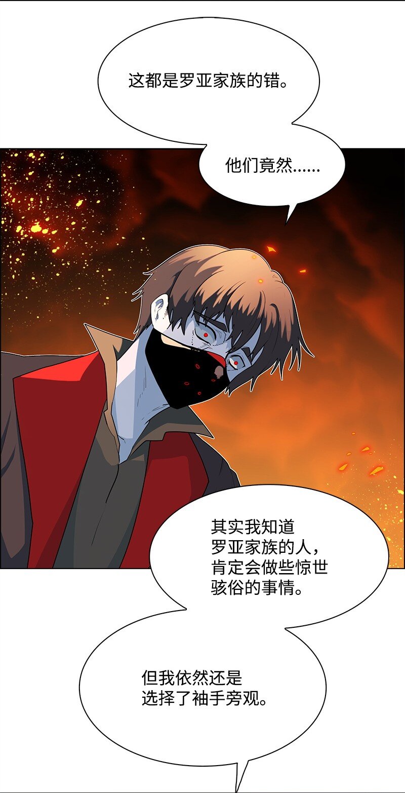 《反叛船长的异世界攻略》264 新世界 第16页