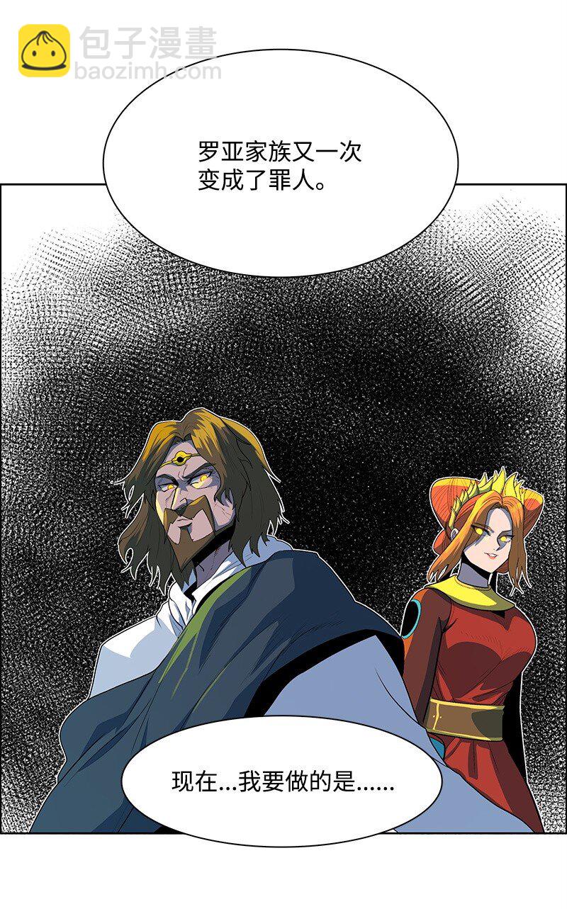 《反叛船长的异世界攻略》264 新世界 第19页