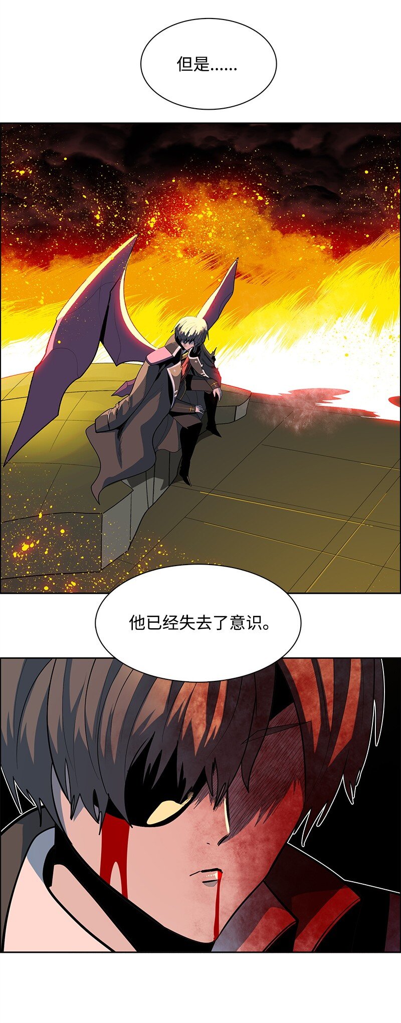 《反叛船长的异世界攻略》264 新世界 第26页
