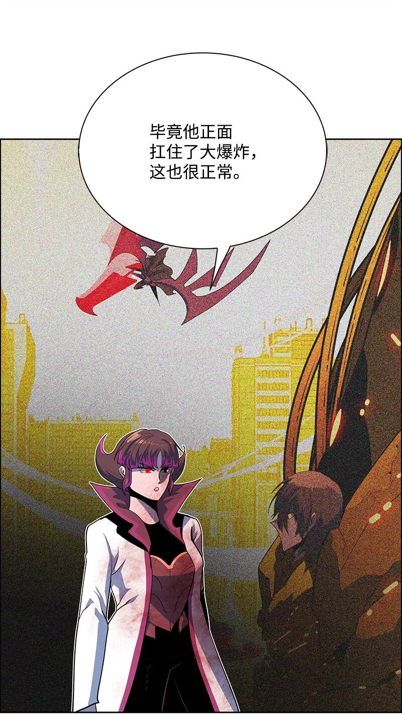 《反叛船长的异世界攻略》264 新世界 第27页