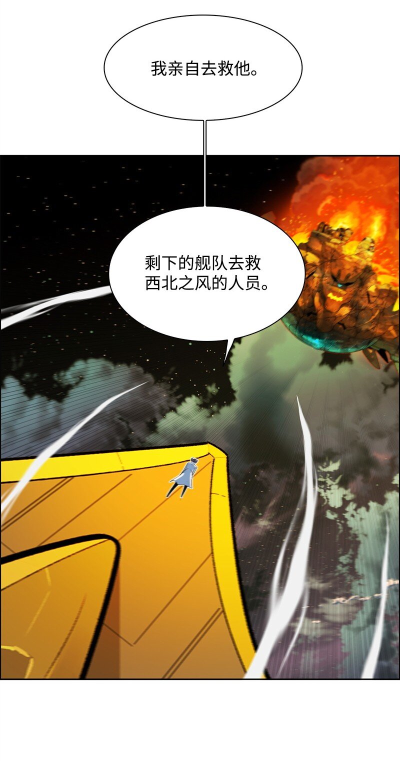 《反叛船长的异世界攻略》264 新世界 第28页