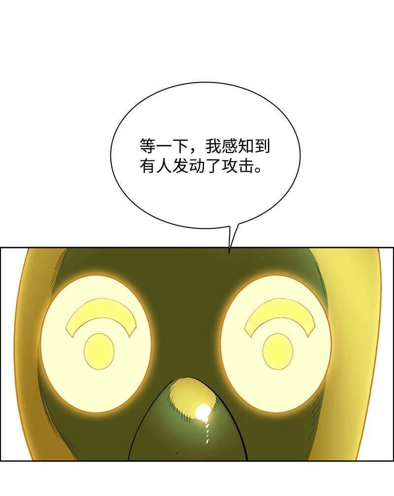 《反叛船长的异世界攻略》264 新世界 第29页