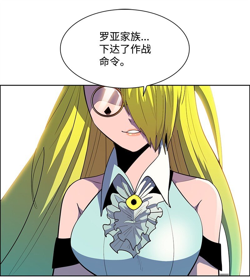 《反叛船长的异世界攻略》264 新世界 第32页