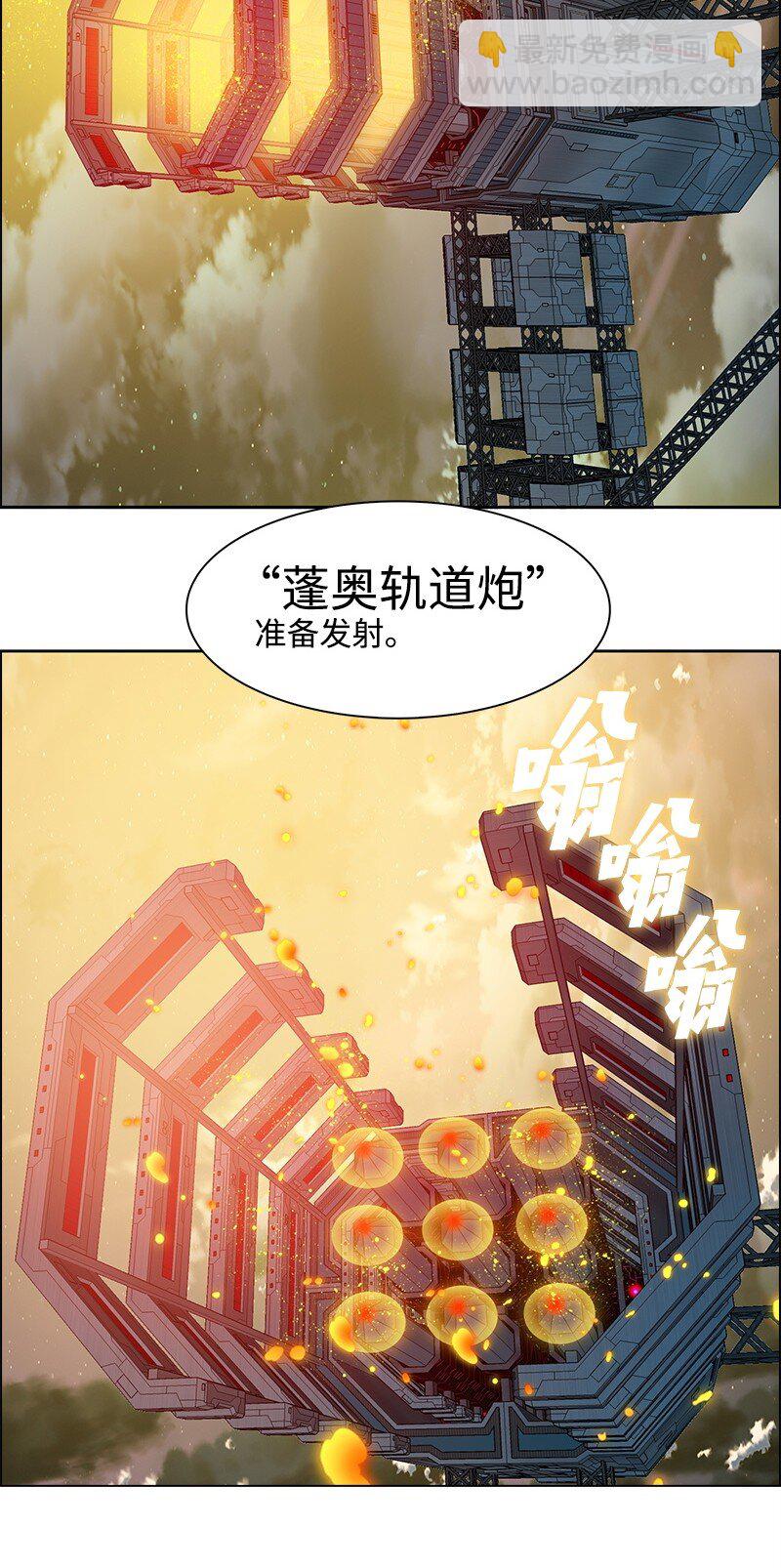 《反叛船长的异世界攻略》264 新世界 第35页