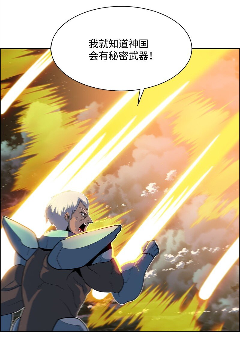 《反叛船长的异世界攻略》264 新世界 第40页