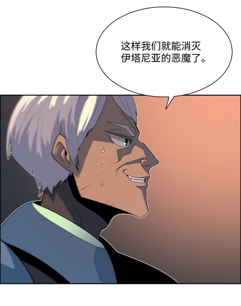 《反叛船长的异世界攻略》264 新世界 第41页