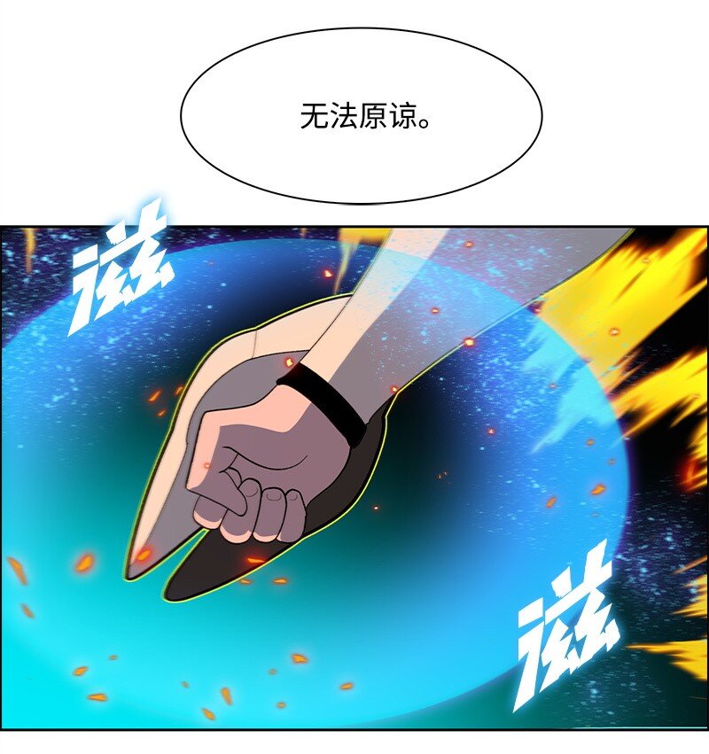 《反叛船长的异世界攻略》264 新世界 第49页