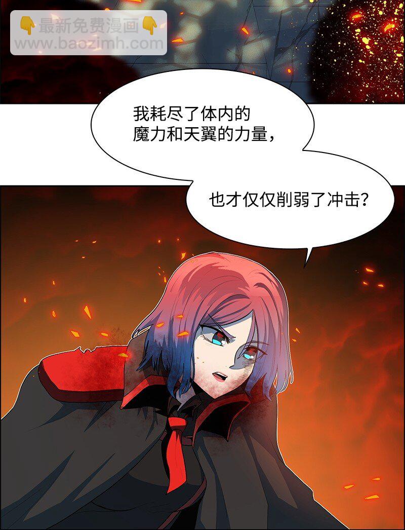 《反叛船长的异世界攻略》264 新世界 第7页