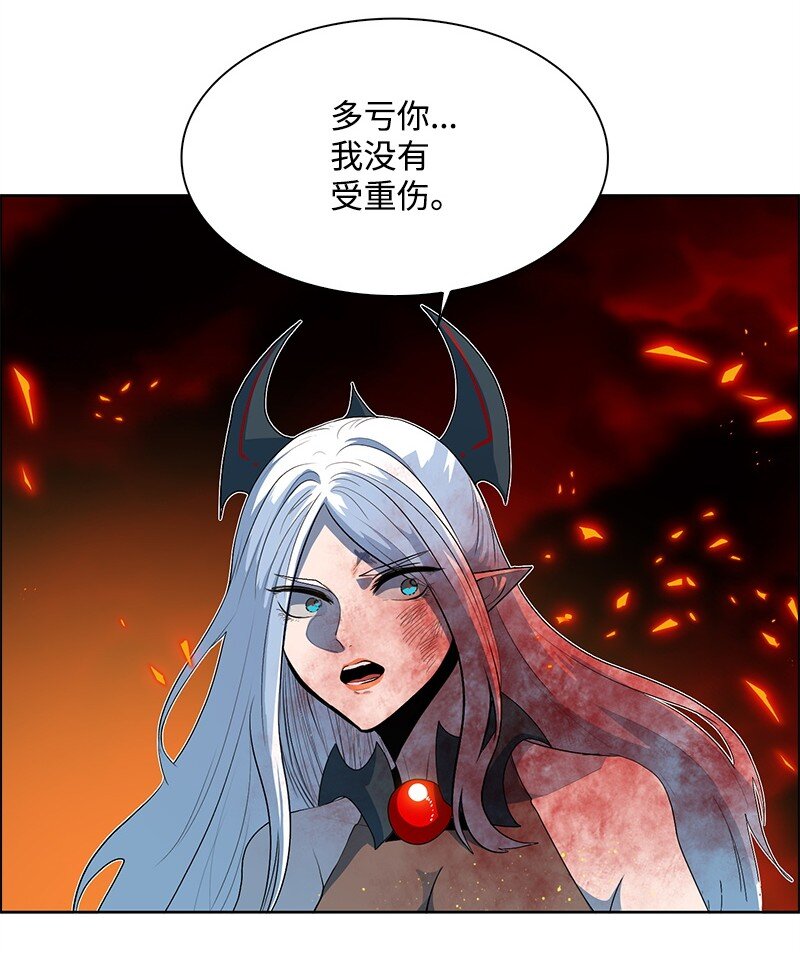 《反叛船长的异世界攻略》264 新世界 第9页