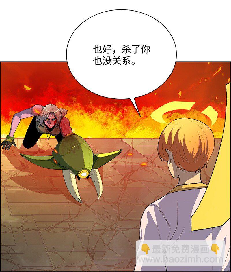 《反叛船长的异世界攻略》266 王者之间的对决 第10页