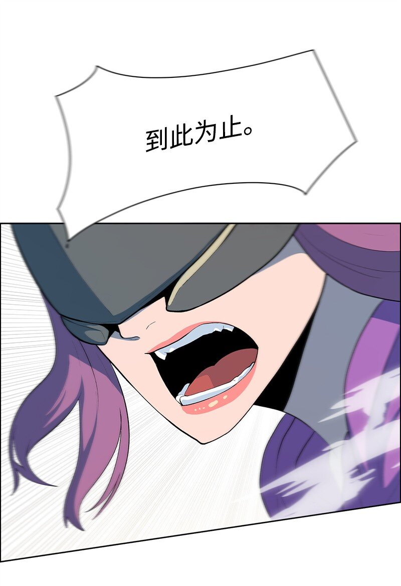 《反叛船长的异世界攻略》266 王者之间的对决 第13页