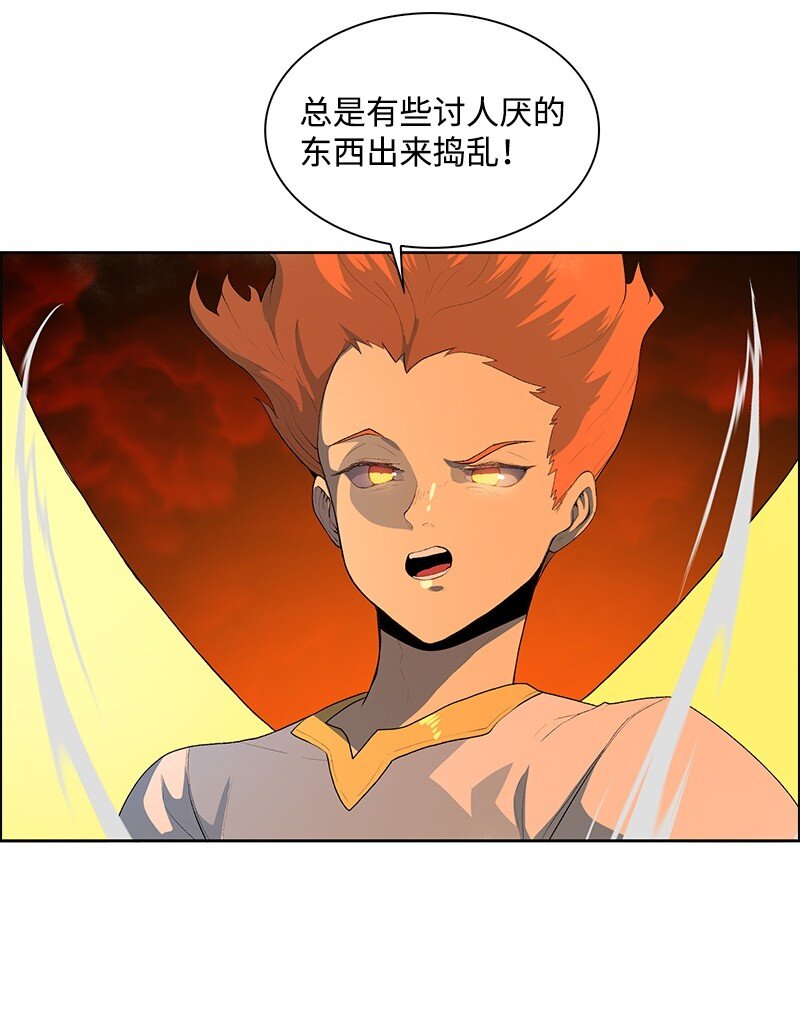 《反叛船长的异世界攻略》266 王者之间的对决 第16页