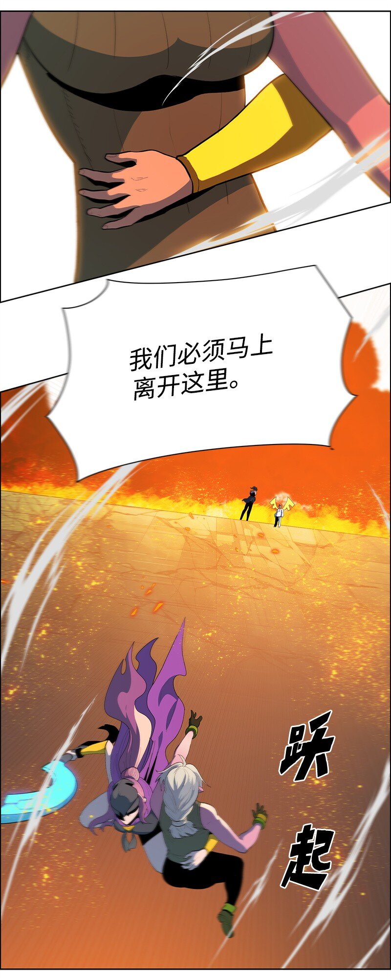 《反叛船长的异世界攻略》266 王者之间的对决 第18页