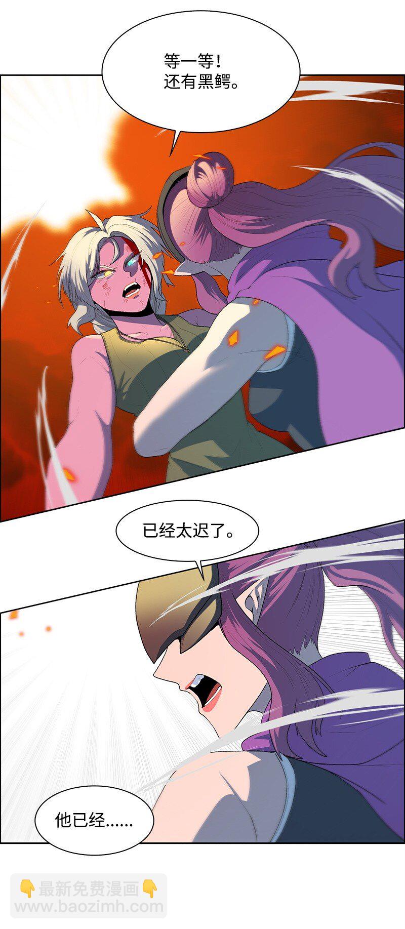 《反叛船长的异世界攻略》266 王者之间的对决 第19页