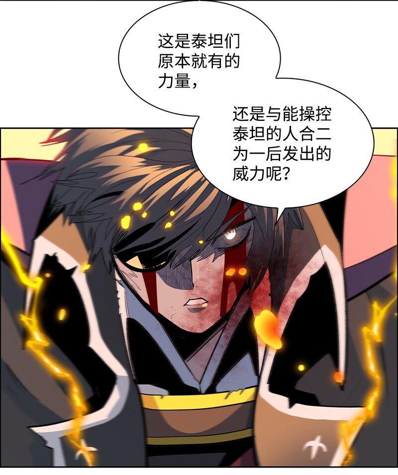 《反叛船长的异世界攻略》266 王者之间的对决 第33页