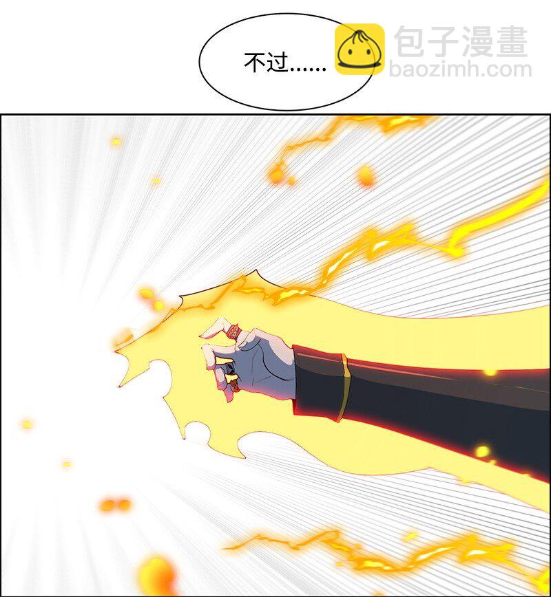 《反叛船长的异世界攻略》266 王者之间的对决 第34页
