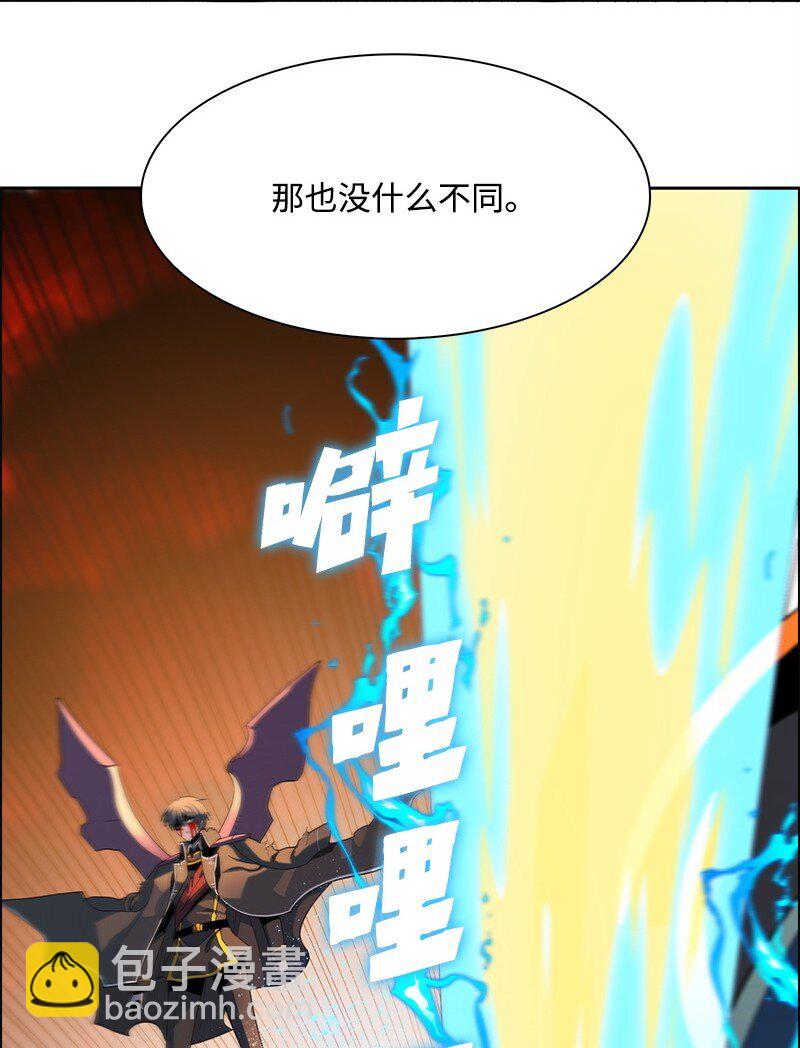 《反叛船长的异世界攻略》266 王者之间的对决 第35页