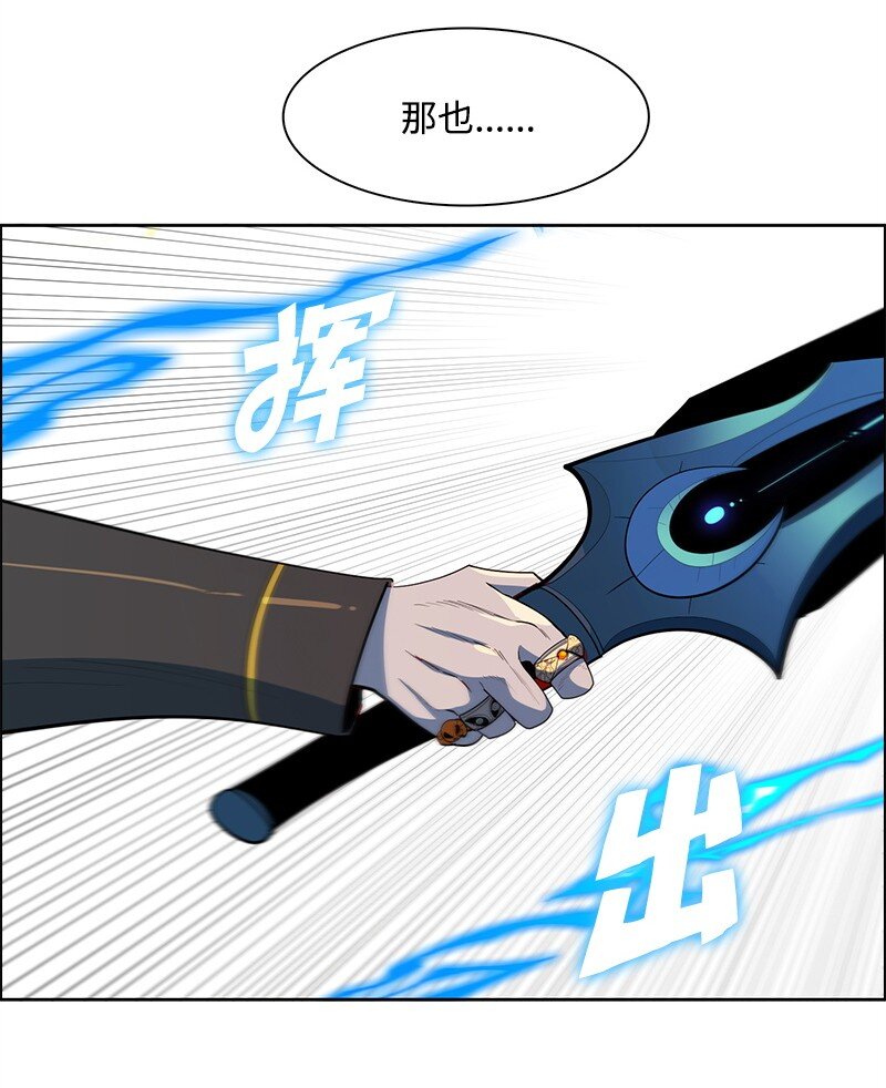《反叛船长的异世界攻略》266 王者之间的对决 第39页