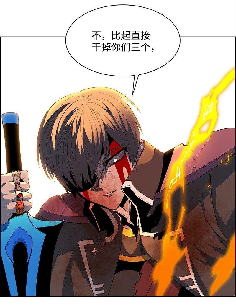 《反叛船长的异世界攻略》266 王者之间的对决 第44页