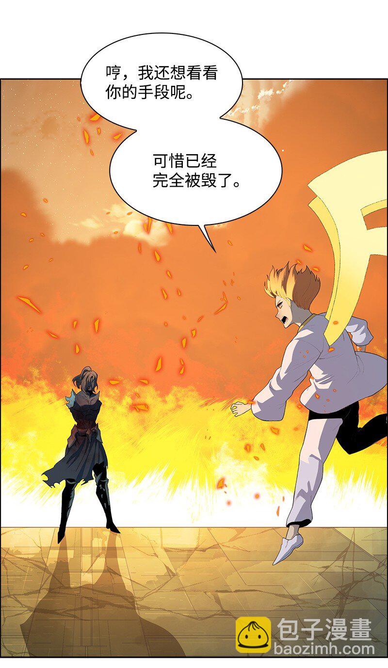 《反叛船长的异世界攻略》266 王者之间的对决 第4页