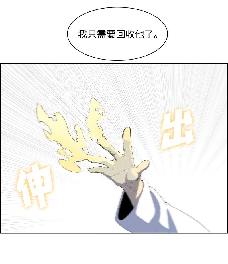 《反叛船长的异世界攻略》266 王者之间的对决 第5页