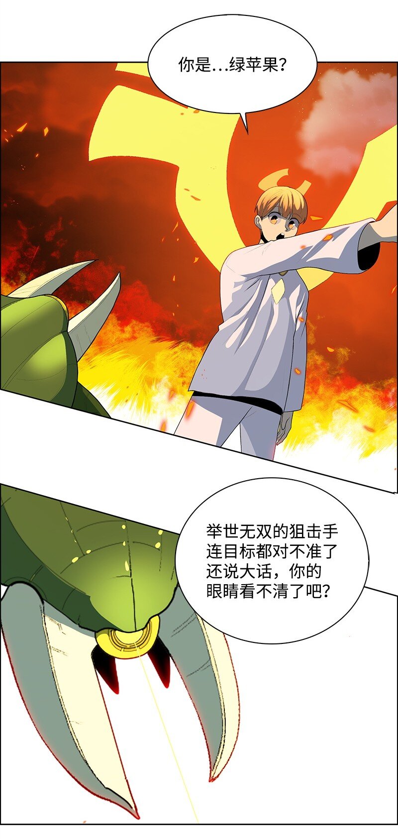 《反叛船长的异世界攻略》266 王者之间的对决 第9页