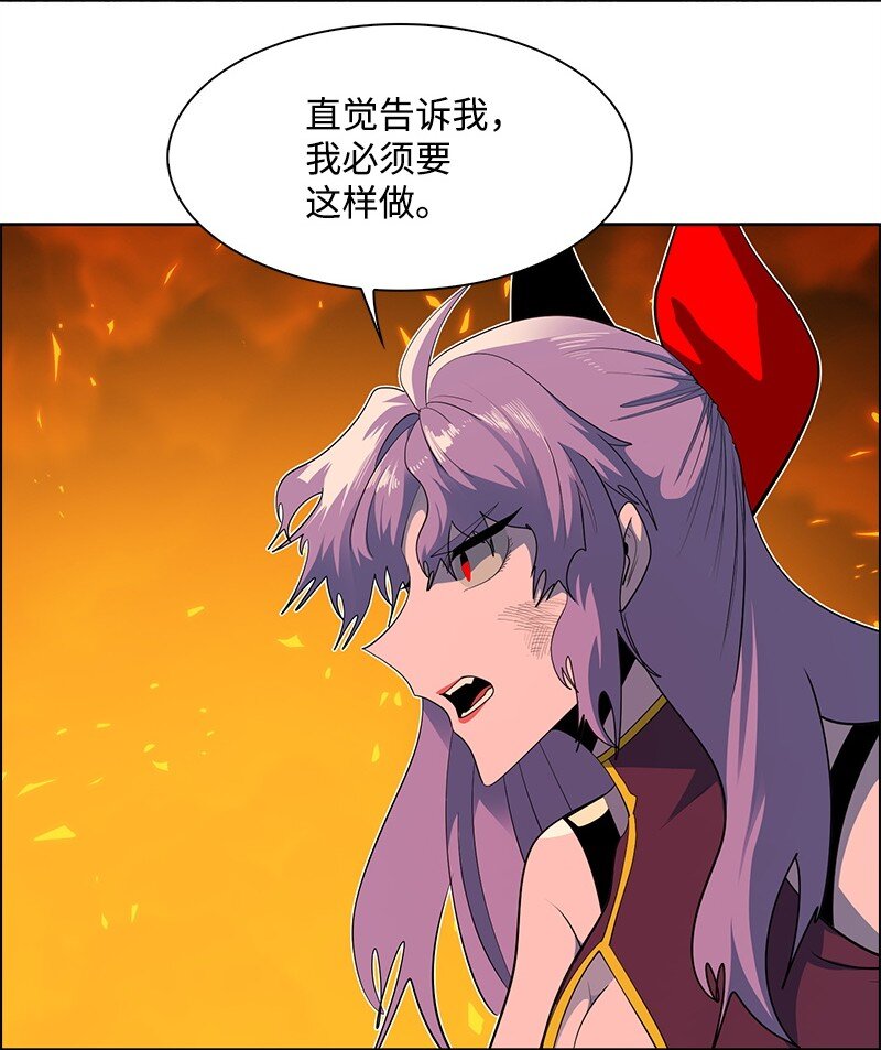 《反叛船长的异世界攻略》265 终极虎克 第10页