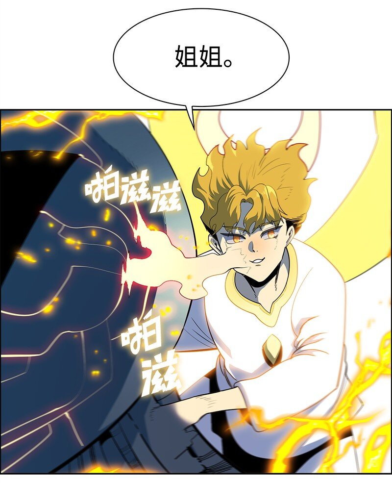 《反叛船长的异世界攻略》265 终极虎克 第14页