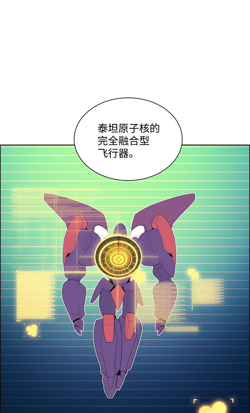 《反叛船长的异世界攻略》265 终极虎克 第17页
