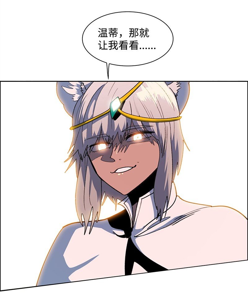 《反叛船长的异世界攻略》265 终极虎克 第22页