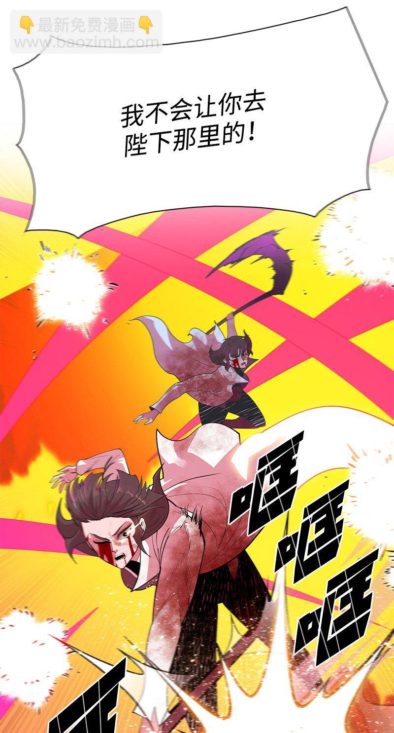 《反叛船长的异世界攻略》265 终极虎克 第26页