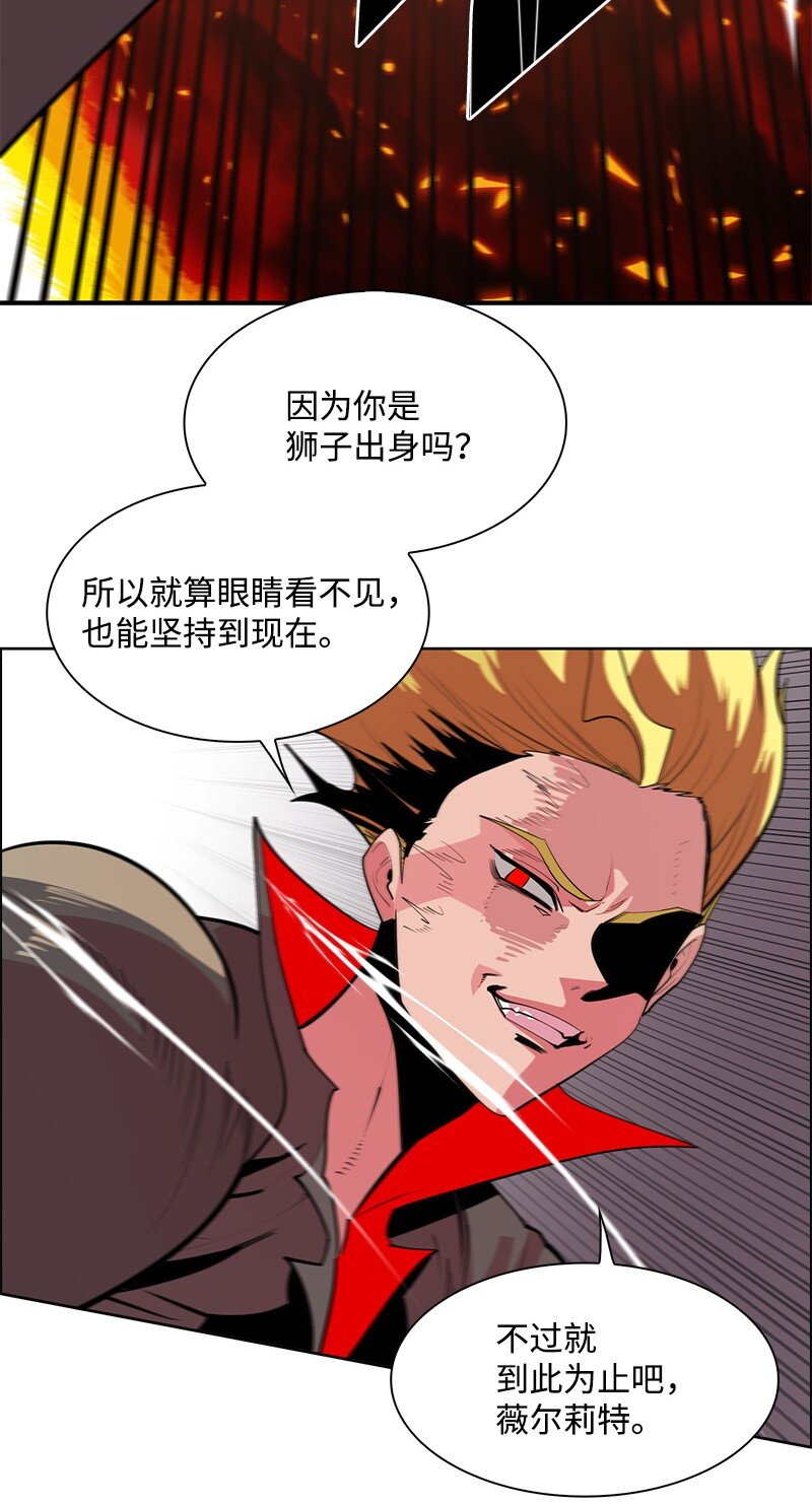 《反叛船长的异世界攻略》265 终极虎克 第28页