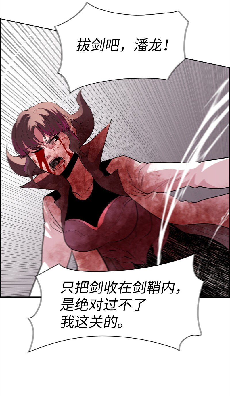 《反叛船长的异世界攻略》265 终极虎克 第29页