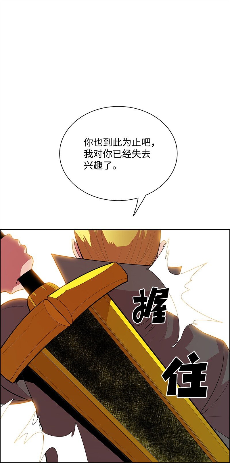 《反叛船长的异世界攻略》265 终极虎克 第35页