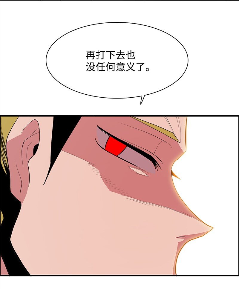 《反叛船长的异世界攻略》265 终极虎克 第36页