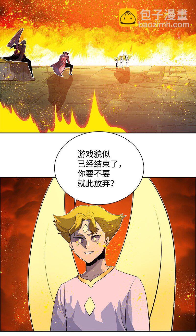《反叛船长的异世界攻略》265 终极虎克 第40页