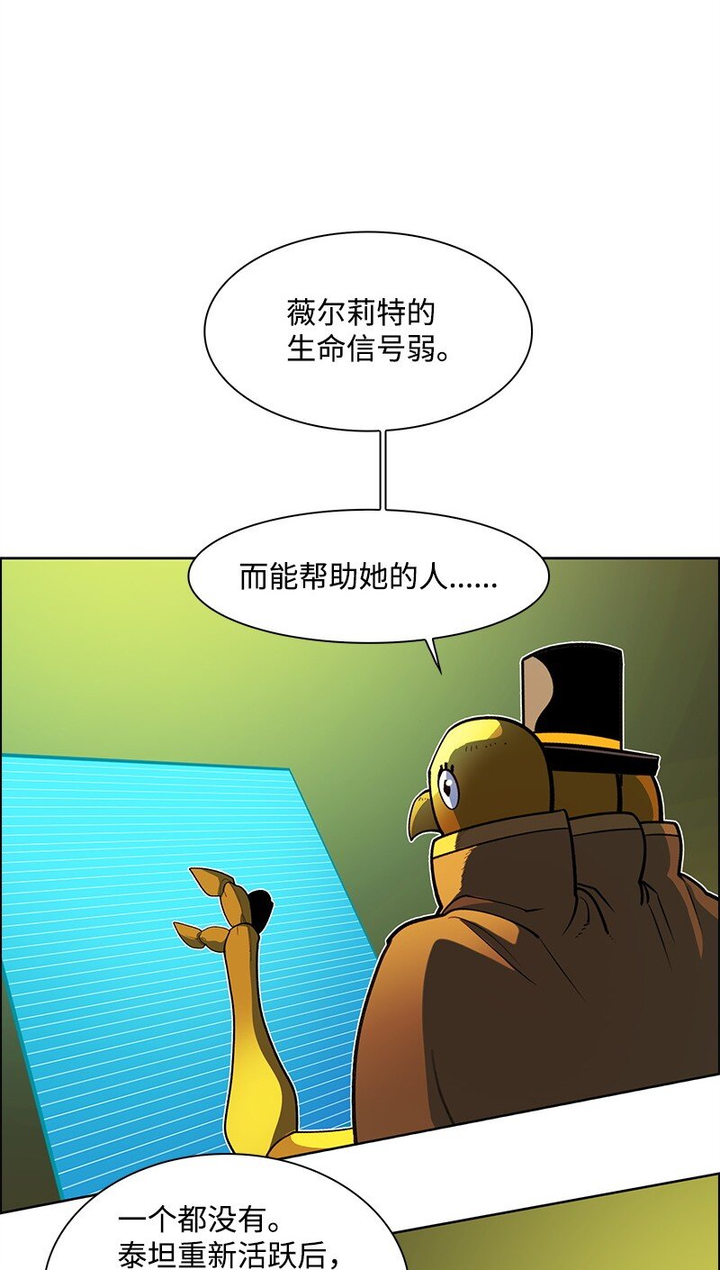 《反叛船长的异世界攻略》265 终极虎克 第43页