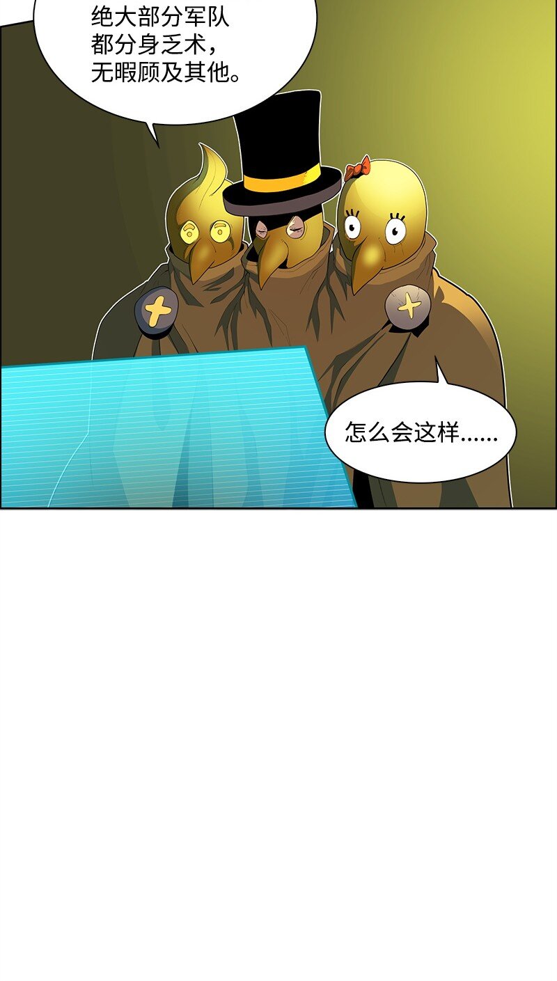 《反叛船长的异世界攻略》265 终极虎克 第44页