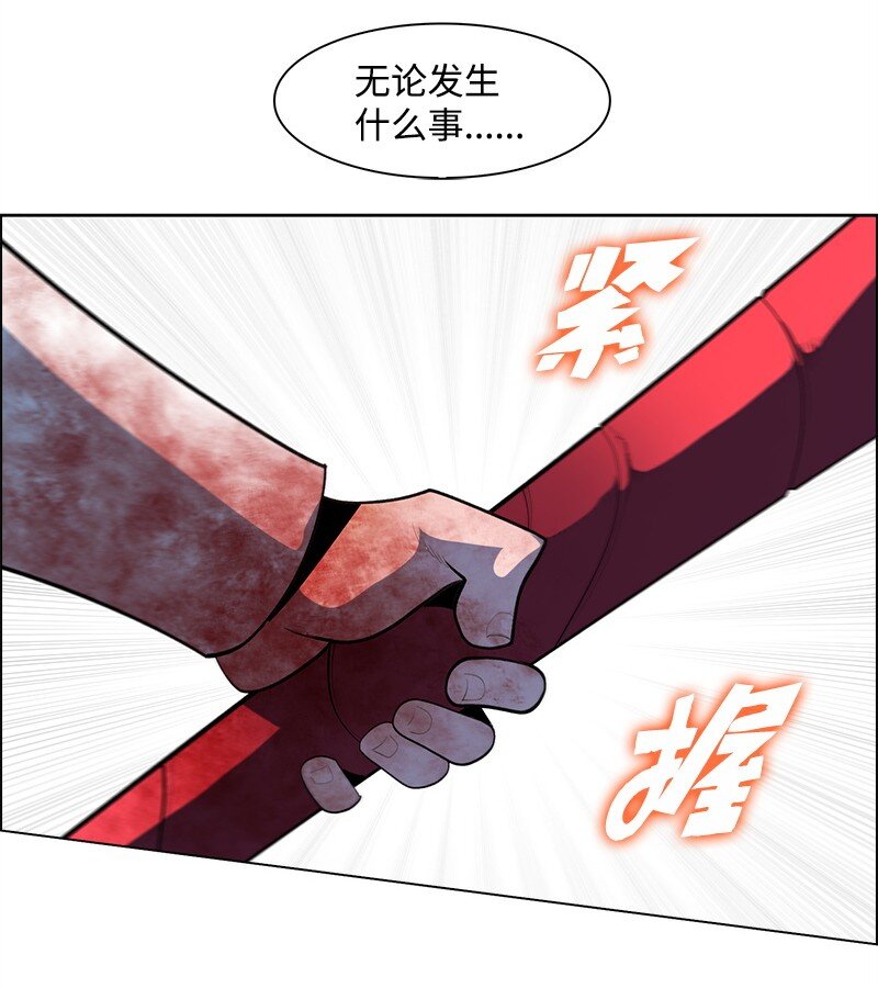 《反叛船长的异世界攻略》265 终极虎克 第46页