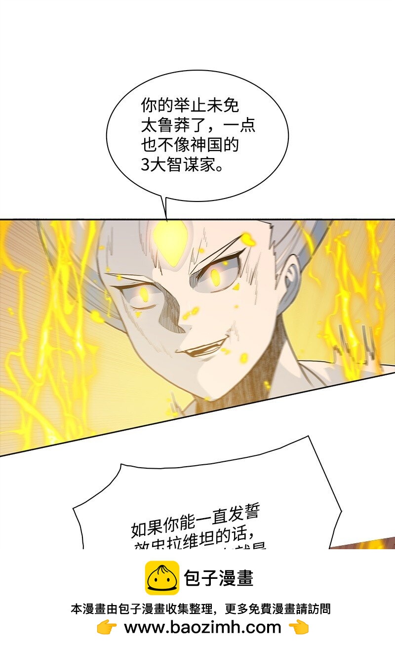 《反叛船长的异世界攻略》265 终极虎克 第50页