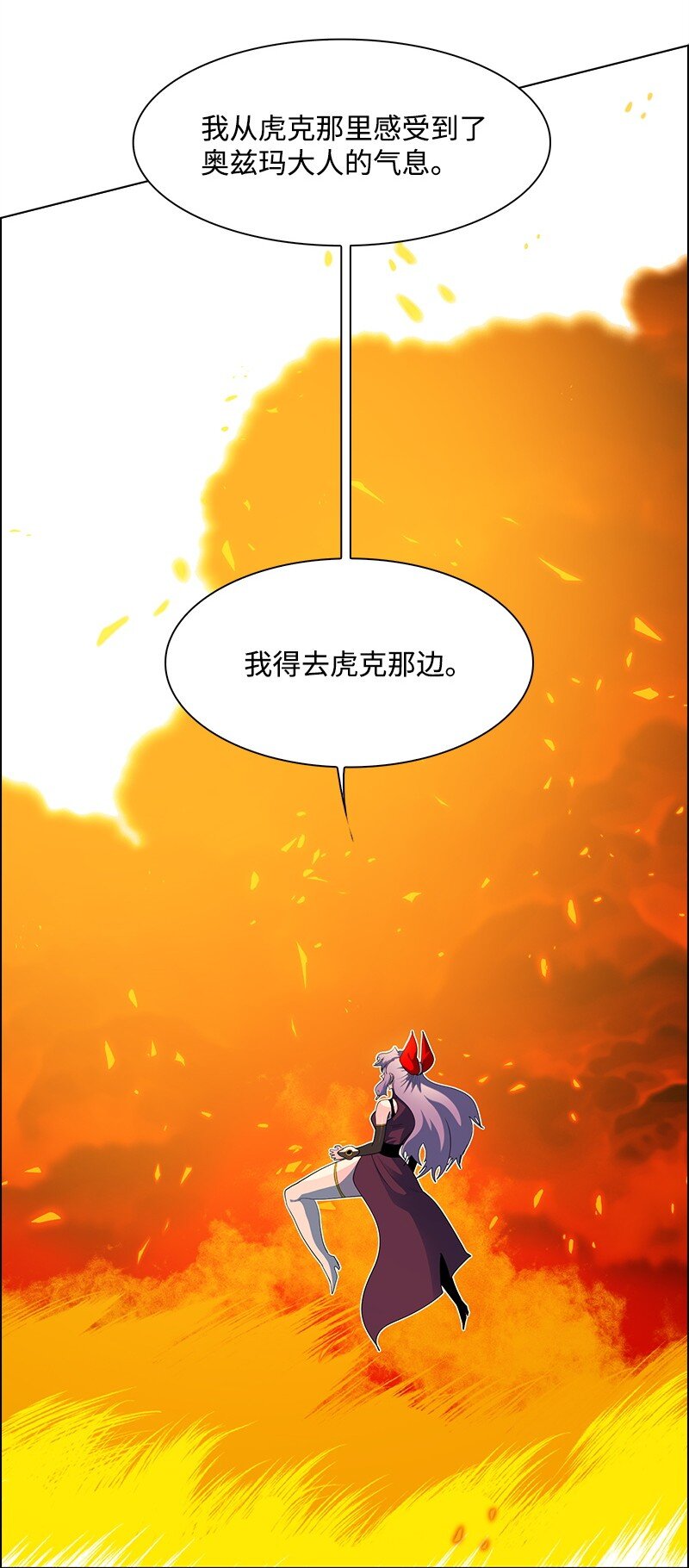 《反叛船长的异世界攻略》265 终极虎克 第9页