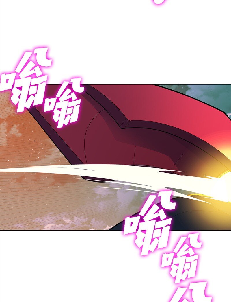 《反叛船长的异世界攻略》271 迈斯特·P 第12页