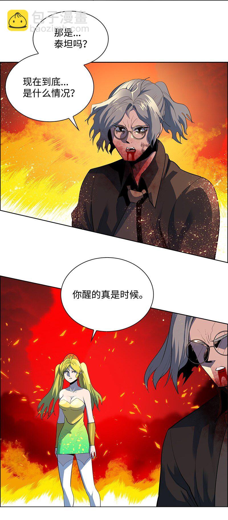 《反叛船长的异世界攻略》271 迈斯特·P 第14页
